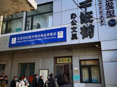-千纸鹤办公文具超市