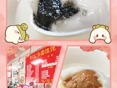 -利达汤圆馄饨(川公路店)