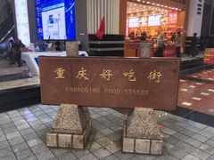 -八一路好吃街(雨田商务大厦店)