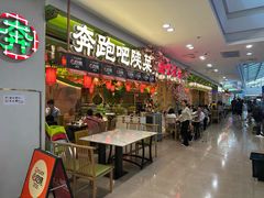 -奔跑吧陕菜·盛世长安(民乐园万达店)