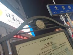 -苏州文旅姑苏小院·端善堂