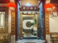 -泉乐坊步行街(烟酒特产平价超市店)