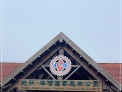 -上海海湾国家森林公园