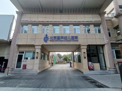 -北京嘉禾妇儿医院·产后康复中心