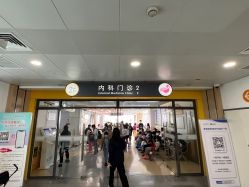 -上海交通大学医学院附属上海儿童医学中心(陆家嘴总院区)