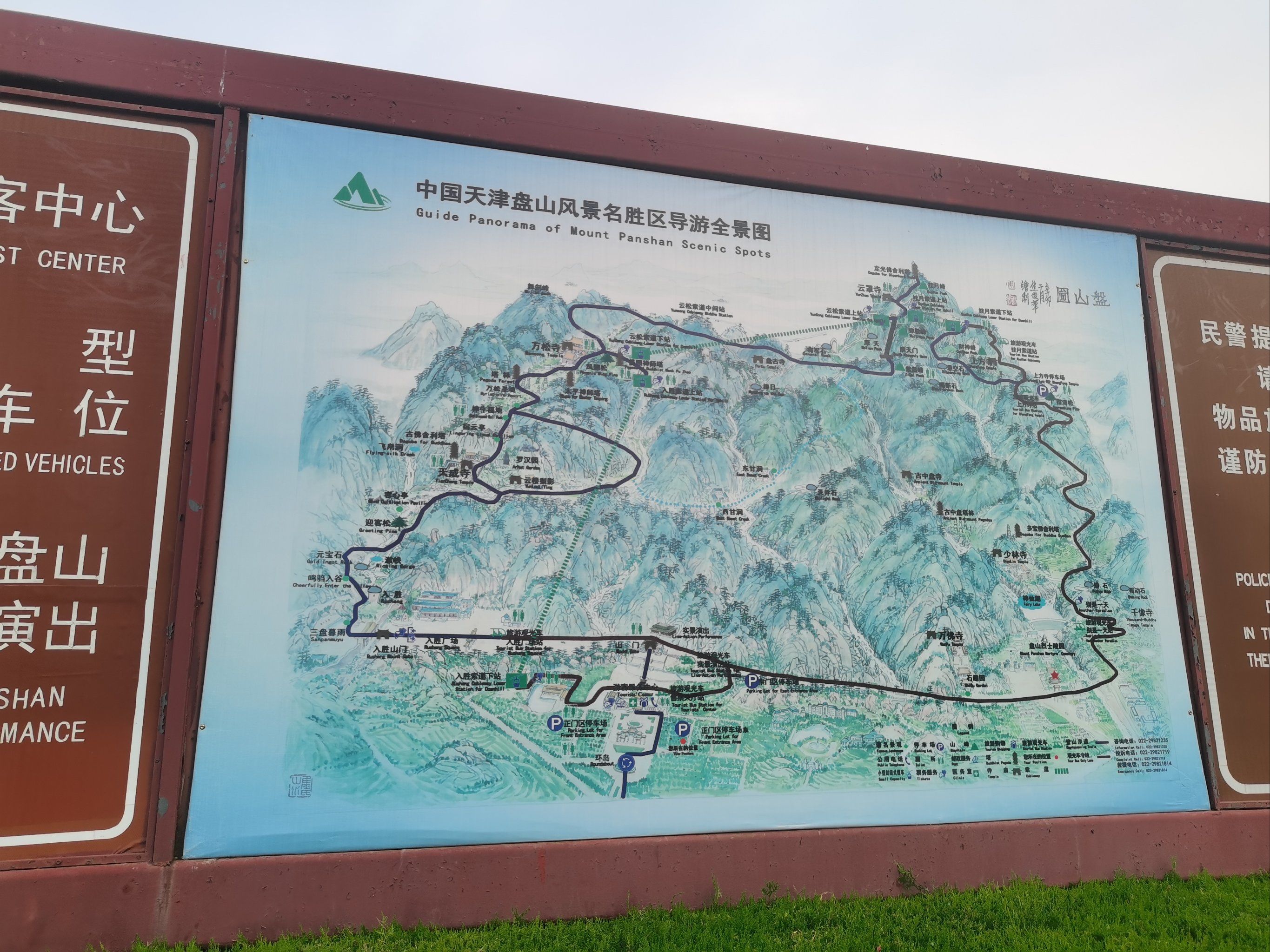 小小盘山,拿不下,拿不下