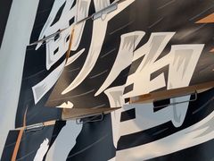 -太二酸菜鱼(海口友谊广场店)