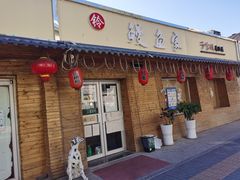 门面-鳗鱼家·深夜食堂(军博店)
