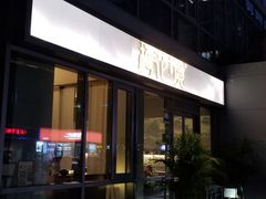 门面-梅花境(万科店)