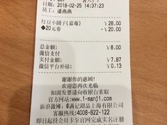 账单-满记甜品(南京虹悦城三店)