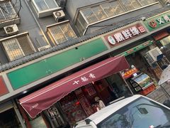 -十梨香