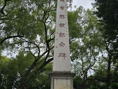 -柳侯公园