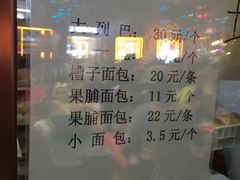 面包价格-华梅西餐厅(哈尔滨中央大街店)