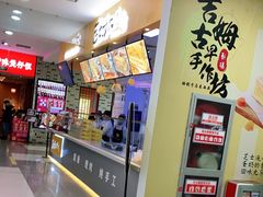 -吉姆大师傅(北京华联亦庄店)