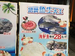 -大来渔村(市桥店)