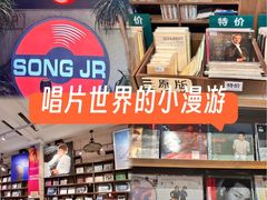 -小宋CD店铺(江汉路店)