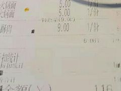 -成都你六姐·牛肉冒菜(上海环宇荟店)