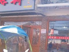 -美味斋(西北街店)