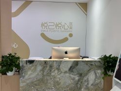 -深圳鹏爱悦心医疗美容医院