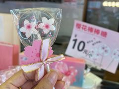 -矮子馅饼(大成路店)