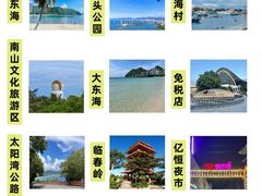 -三亚南山文化旅游区