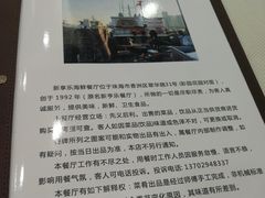 -新享乐海鲜(翠华路店)