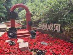 -爱情山风景区