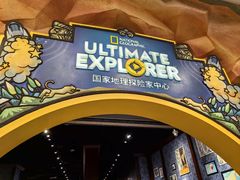 -珠海横琴国家地理探险家中心(创新方)