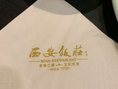 -西安饭庄·非遗陕菜(钟楼店)