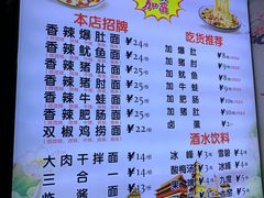 -秦韵味香辣爆肚面(钟楼店)