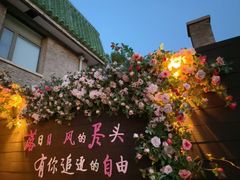 -庐灶江南·江南菜·四合院Bistro(东直门雍和宫·原华侨宾馆店)
