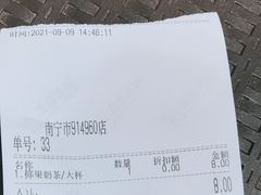 -蜜雪冰城(江南万达金街店)
