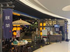 -绿茶餐厅(财富购物中心店)