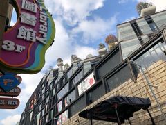 -苏州河梦清园环保主题公园