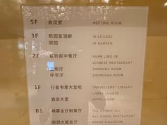 -行者书屋大堂吧 ·下午茶(南京圣和府邸酒店)