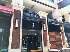 -造精酿餐厅