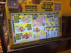 -超级鸡车(曹杨路店)