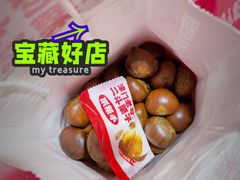 -二斗栗子(黄河道店)