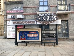 -绿地·中山里