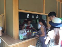 iphone_upload_pic-豆政(金閣寺境内売店)