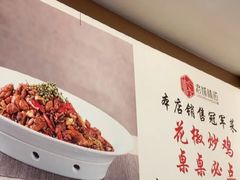 -老城味道·传统天津菜(杨柳青店)