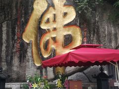 门面-南普陀素菜馆