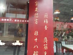门面-乡党臊子面(丰庆公园店)