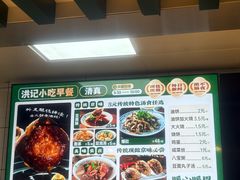 -牛街洪记小吃店(牛街店)