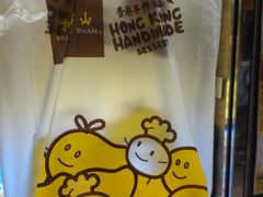 -许留山(梳士巴利道店)