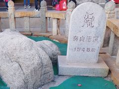 -泰山风景名胜区