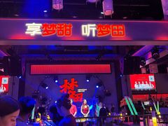-梦田音乐miniLIVE(漳州店)