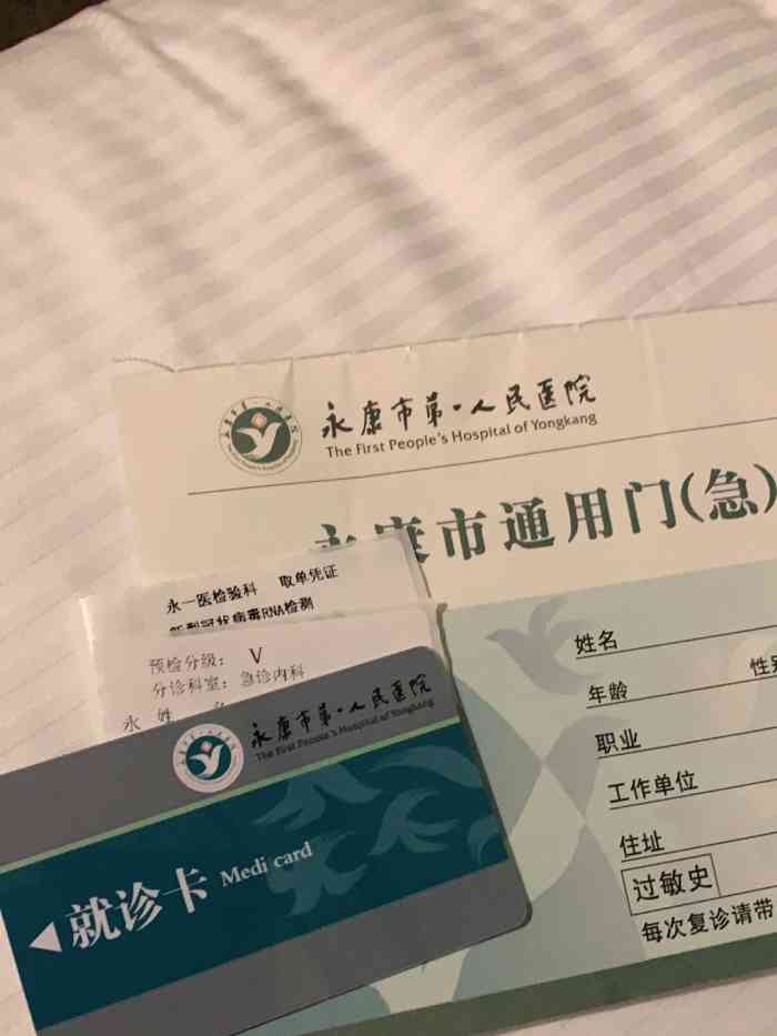 永康市第一人民医院-"早上门诊挂号排队,用了自助机器,这部分还.