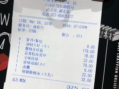 账单-巴厘龙虾·榜首油焖大虾(旗舰店·万松园)