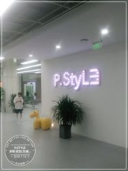 -P.STYLE派斯造型